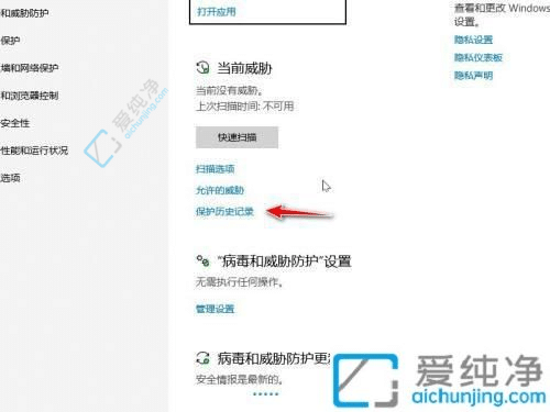 win10系统隔离的文件怎么恢复-win10杀毒软件隔离在哪恢复