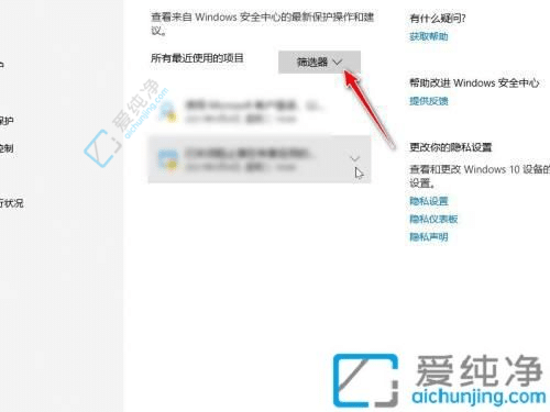 win10系统隔离的文件怎么恢复-win10杀毒软件隔离在哪恢复