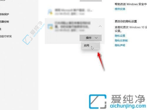 win10系统隔离的文件怎么恢复-win10杀毒软件隔离在哪恢复