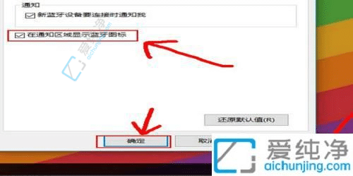 win10任务栏蓝牙图标不见了怎么办-win10任务栏没有蓝牙图标