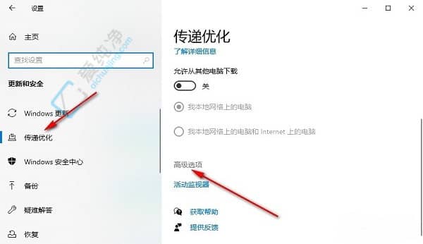 Win10如何限制前台下载更新的带宽流量-win10系统更新设置宽带流量