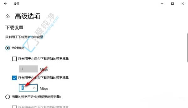 Win10如何限制前台下载更新的带宽流量-win10系统更新设置宽带流量