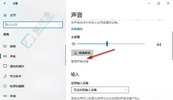 Win10如何禁用音频输出设备-windows10声音输出设备怎么禁用
