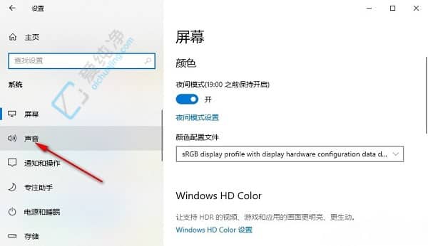 Win10如何禁用音频输出设备-windows10声音输出设备怎么禁用