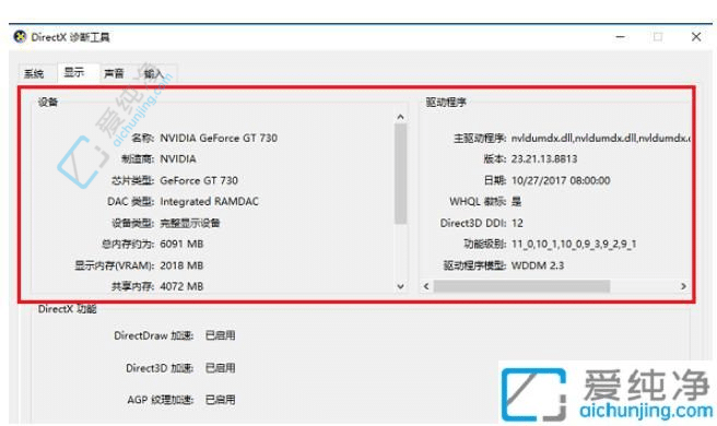 win10怎么查看电脑硬件信息-w10如何查看电脑配置信息