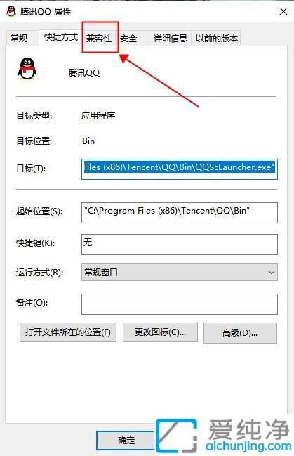 Win10系统中设置软件兼容性：简单步骤帮你解决老旧程序运行