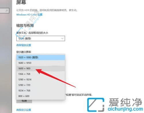 win10如何调整屏幕分辨率-win10系统怎么调屏幕分辨率
