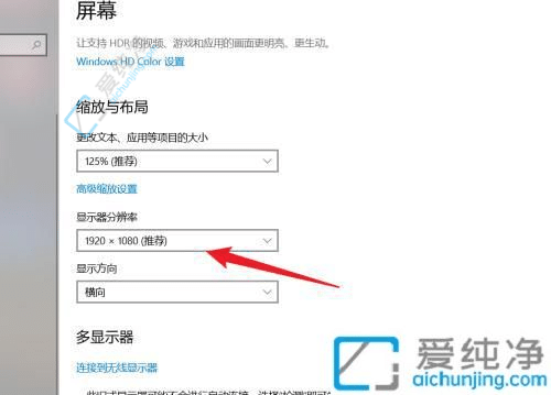 win10如何调整屏幕分辨率-win10系统怎么调屏幕分辨率