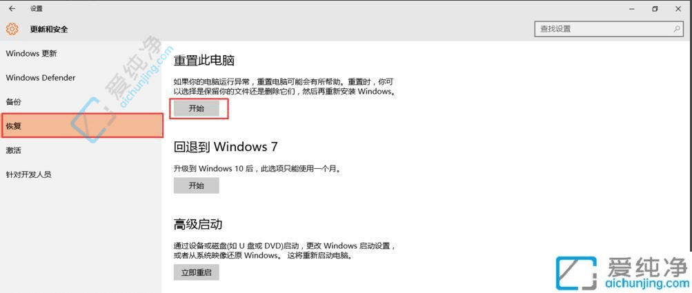 win10如何重置电脑系统-win10怎样重置系统
