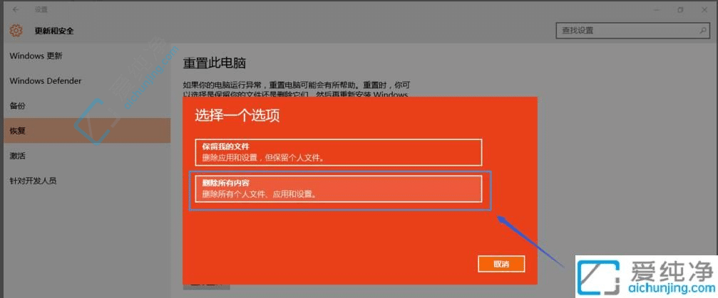 win10如何重置电脑系统-win10怎样重置系统