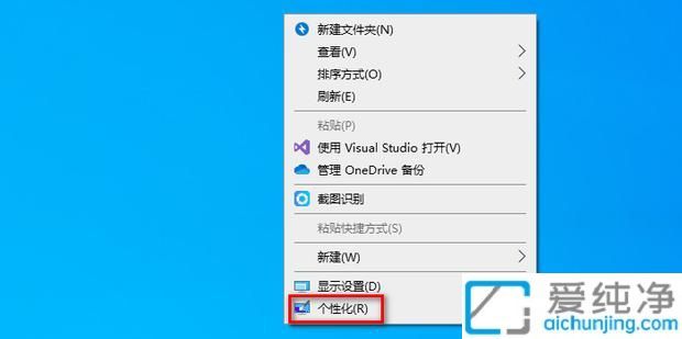 轻松一键直达：如何将“此电脑”图标添加到Win10桌面的方法