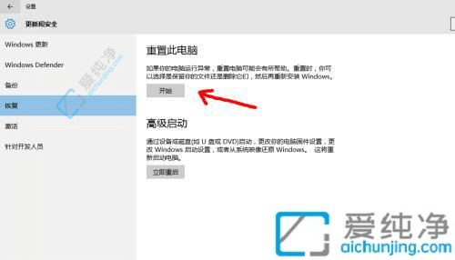 win10笔记本电脑怎么恢复出厂设置-笔记本怎样恢复出厂