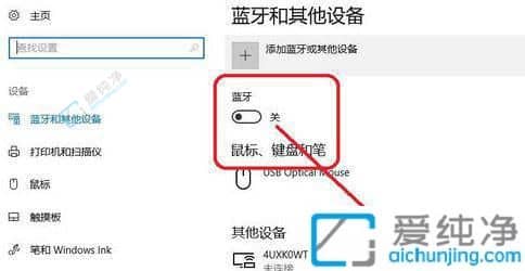 win10怎么通过蓝牙传文件-win10怎么用蓝牙传输文件