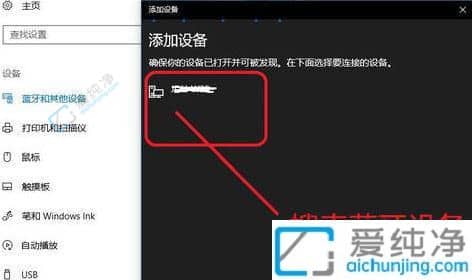 win10怎么通过蓝牙传文件-win10怎么用蓝牙传输文件