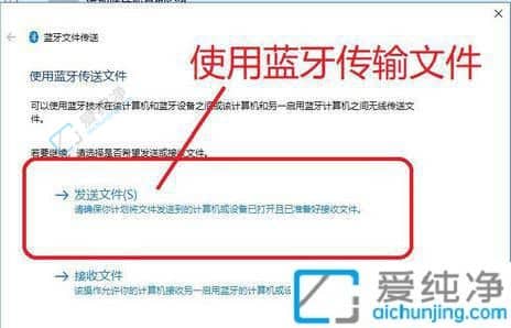 win10怎么通过蓝牙传文件-win10怎么用蓝牙传输文件