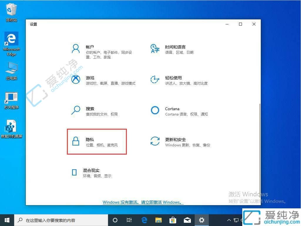 win10电脑定位在哪里设置-win10怎么关闭电脑定位服务