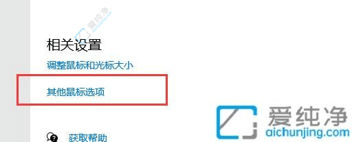 Win10电脑鼠标左右键反了怎么办-鼠标的左右键反了如何去设置