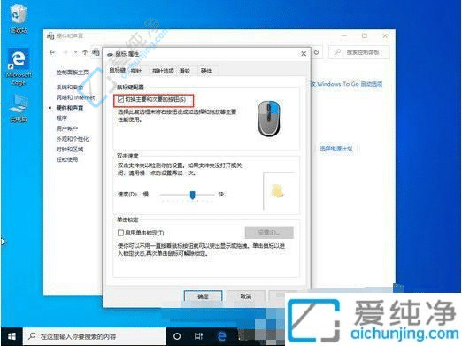 Win10电脑鼠标左右键反了怎么办-鼠标的左右键反了如何去设置