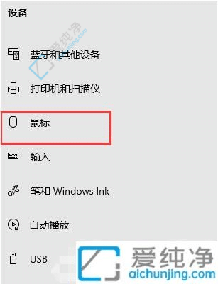 Win10电脑鼠标左右键反了怎么办-鼠标的左右键反了如何去设置