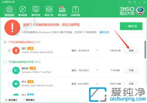 win10怎么安装蓝牙驱动-win10蓝牙驱动怎么安装