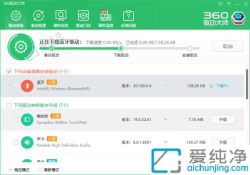 win10怎么安装蓝牙驱动-win10蓝牙驱动怎么安装