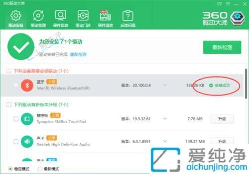 win10怎么安装蓝牙驱动-win10蓝牙驱动怎么安装