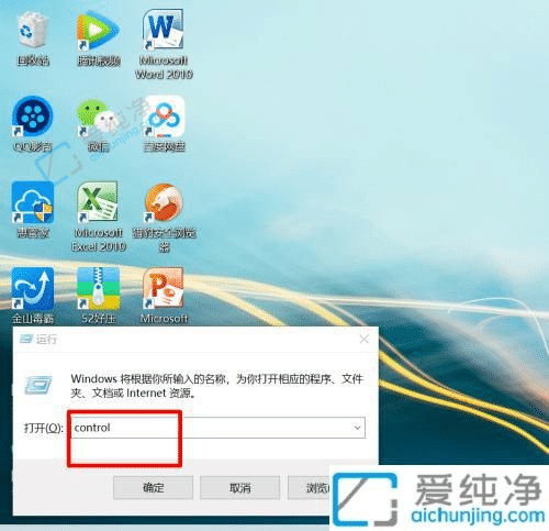 win10控制面板在哪里打开-win10打开控制面板方法