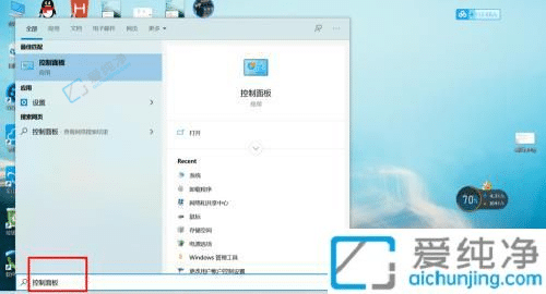 win10控制面板在哪里打开-win10打开控制面板方法