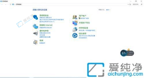 win10控制面板在哪里打开-win10打开控制面板方法