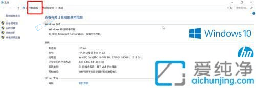 win10控制面板在哪里打开-win10打开控制面板方法