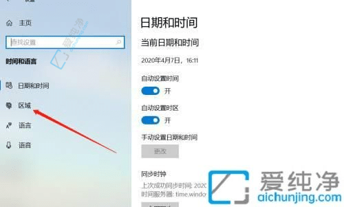win10系统怎样设置国家或地区-win10系统怎么改地区