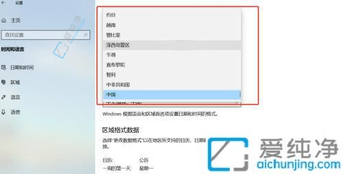 win10系统怎样设置国家或地区-win10系统怎么改地区