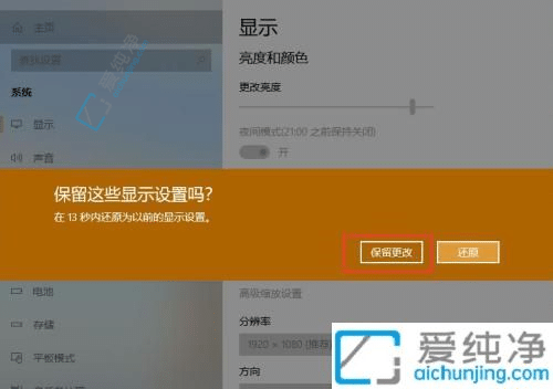 win10系统调分辨率有黑边-win10改完分辨率有黑边