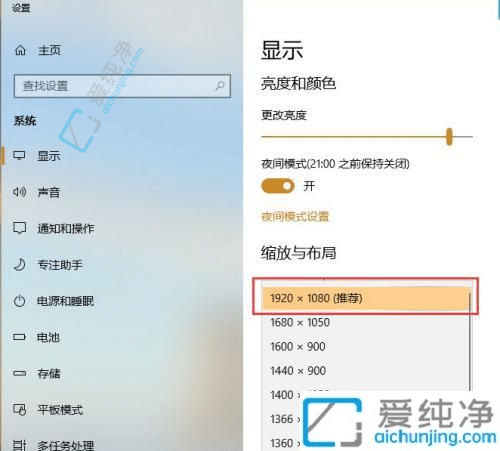 win10系统调分辨率有黑边-win10改完分辨率有黑边