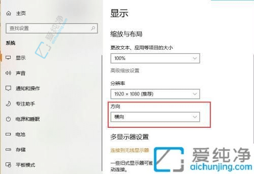 win10系统调分辨率有黑边-win10改完分辨率有黑边