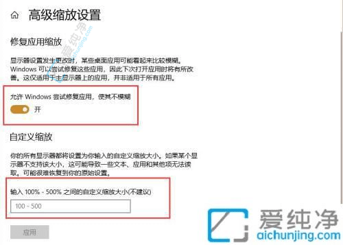 win10系统调分辨率有黑边-win10改完分辨率有黑边