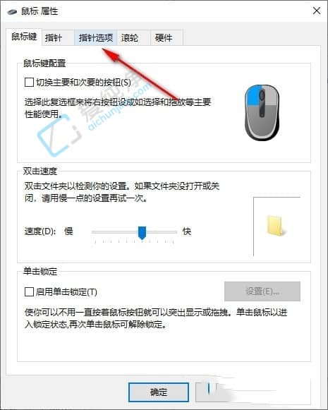 win10系统怎么设置鼠标指针在打字时隐藏-Win10如何在打字时隐藏指针