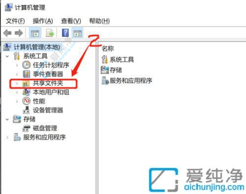 w10怎样查看自己共享的文件-win10怎样查看已共享文件夹