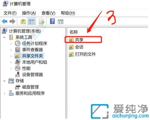 w10怎样查看自己共享的文件-win10怎样查看已共享文件夹