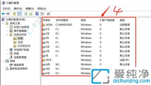 w10怎样查看自己共享的文件-win10怎样查看已共享文件夹