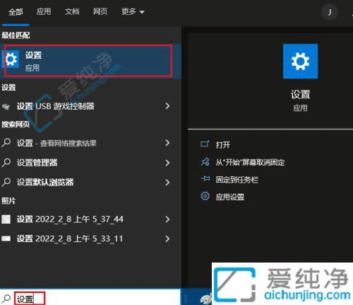 win10系统的设置在哪里打开-win10系统设置怎么打开