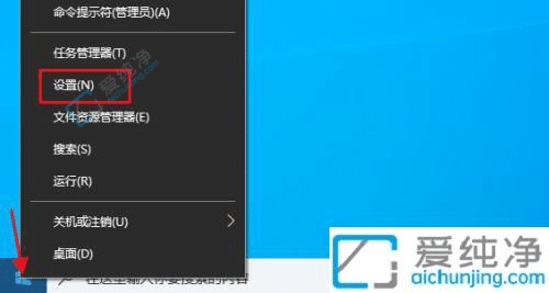 win10系统的设置在哪里打开-win10系统设置怎么打开