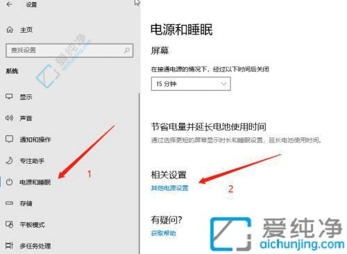 Win10系统怎么设置节能模式-怎么让电脑低功耗运行