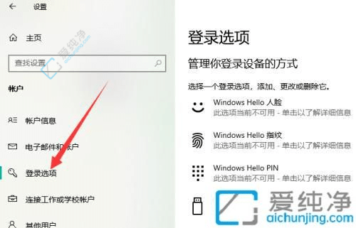 win10强行删除开机密码-win10开机密码取消方法