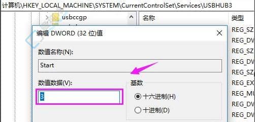 win10电脑usb接口被禁用怎么办-电脑被禁止插u盘如何解除