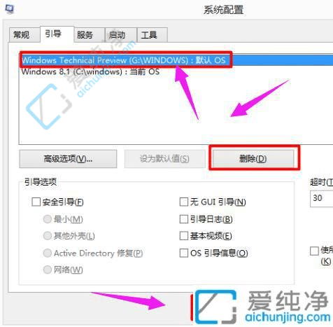 Win10电脑有两个系统怎么删除一个-Win10双系统删除另一个系统方法