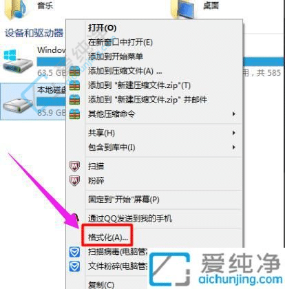 Win10电脑有两个系统怎么删除一个-Win10双系统删除另一个系统方法