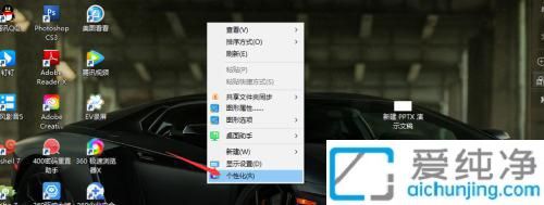 Win10中设置桌面背景壁纸的方法：简单几步让你的桌面焕然一新