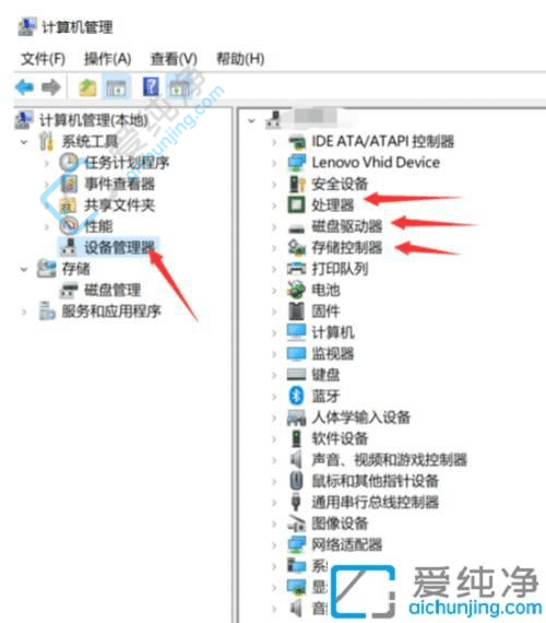 win10如何查看电脑配置信息-win10怎么查看电脑硬件信息