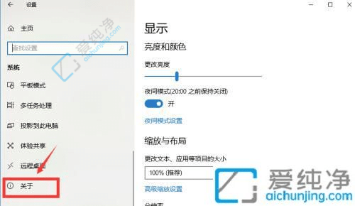 win10系统如何查看版本信息-win10版本号在哪里看